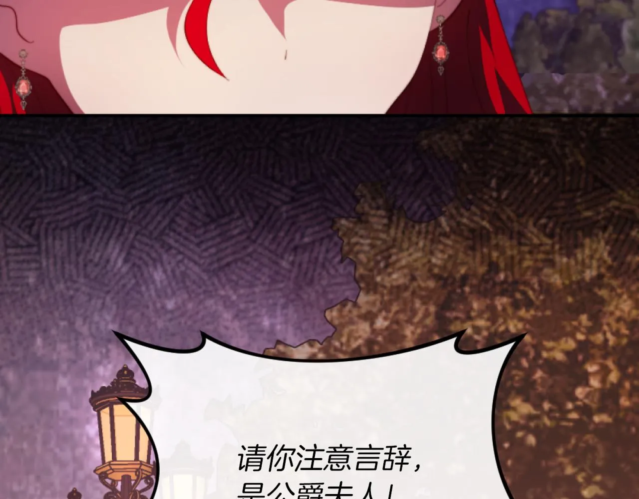 第8话 贪恋有妇之夫 第17页