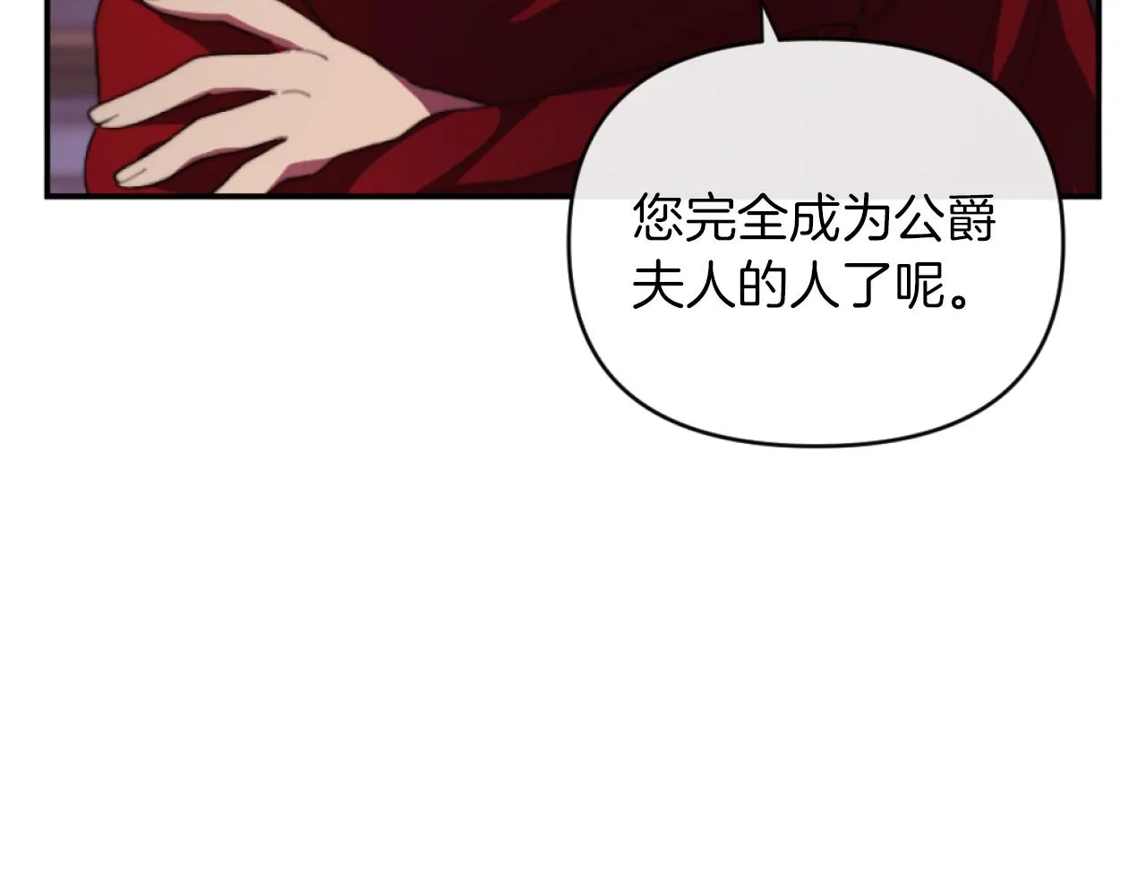 第8话 贪恋有妇之夫 第21页