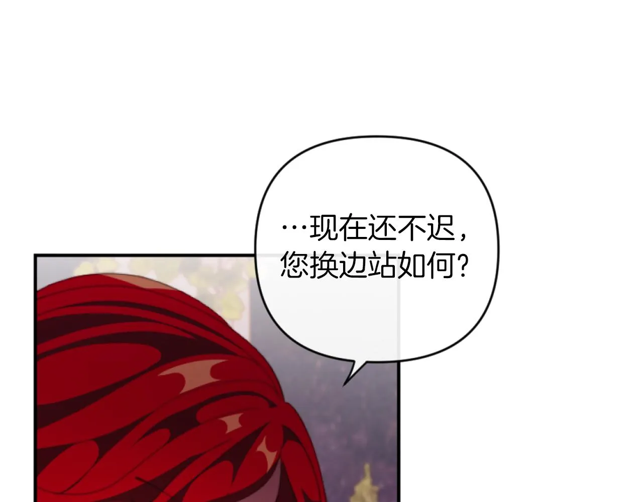 第8话 贪恋有妇之夫 第23页
