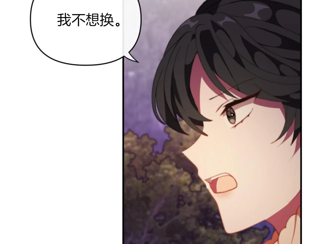 第8话 贪恋有妇之夫 第25页