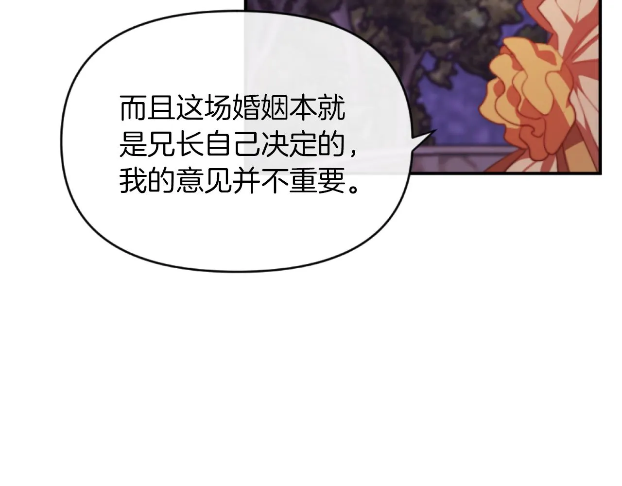 第8话 贪恋有妇之夫 第26页