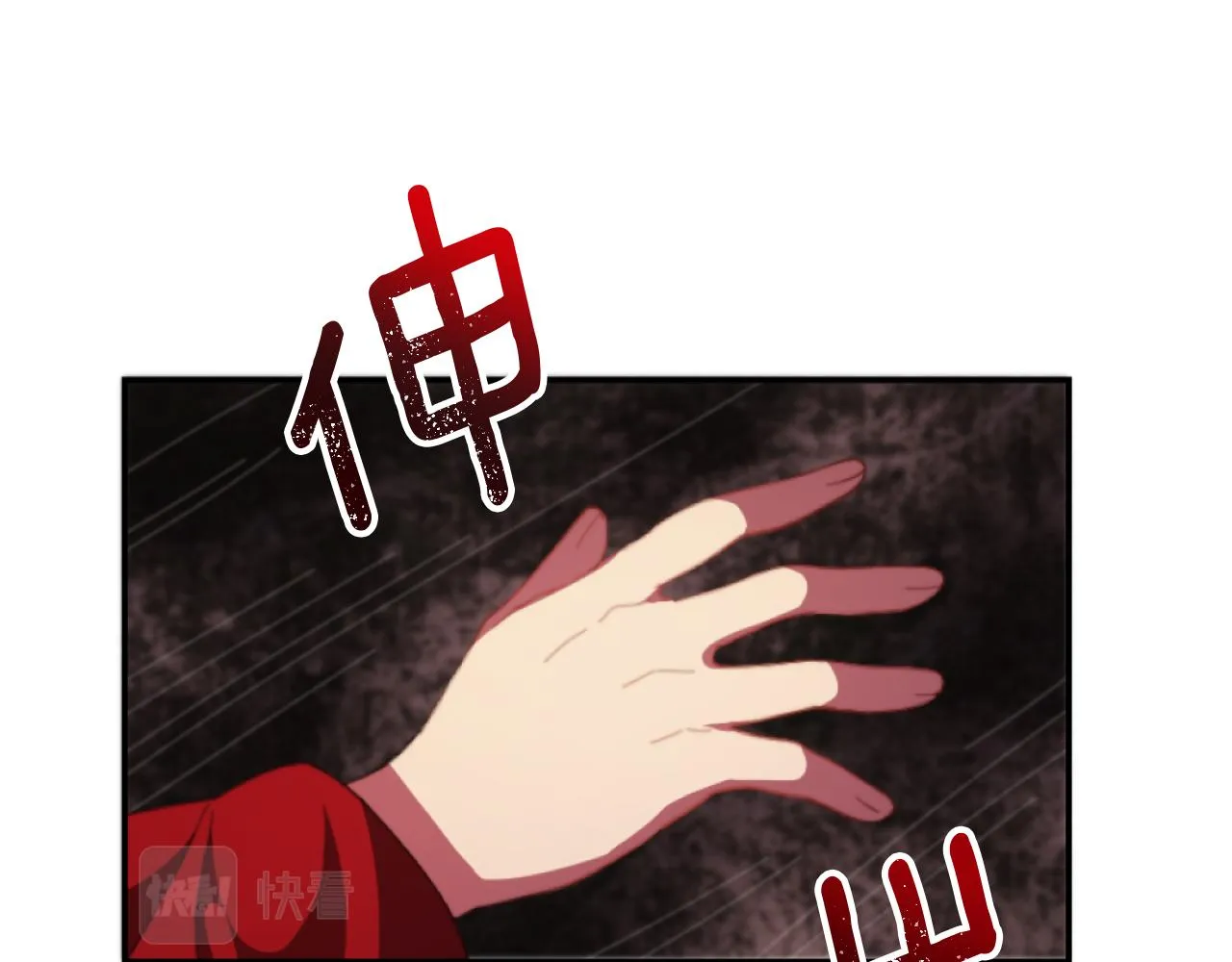 第8话 贪恋有妇之夫 第27页