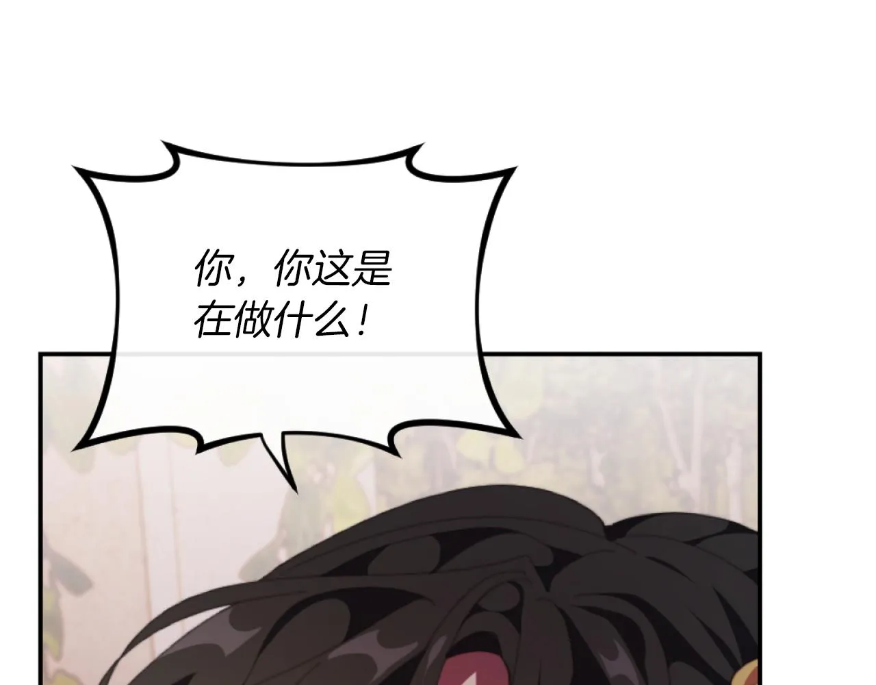 第8话 贪恋有妇之夫 第32页