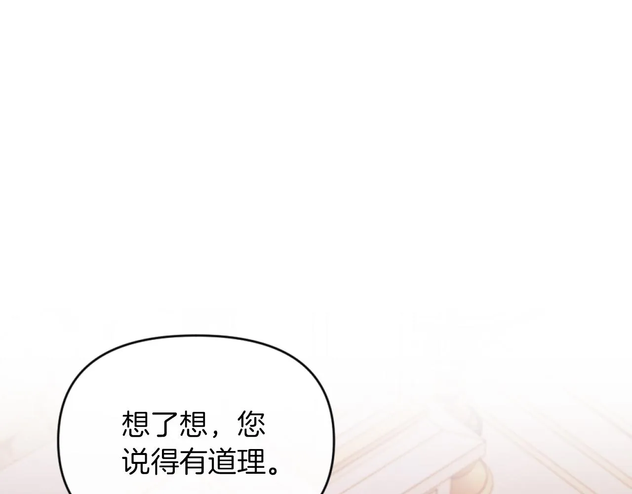 第8话 贪恋有妇之夫 第36页