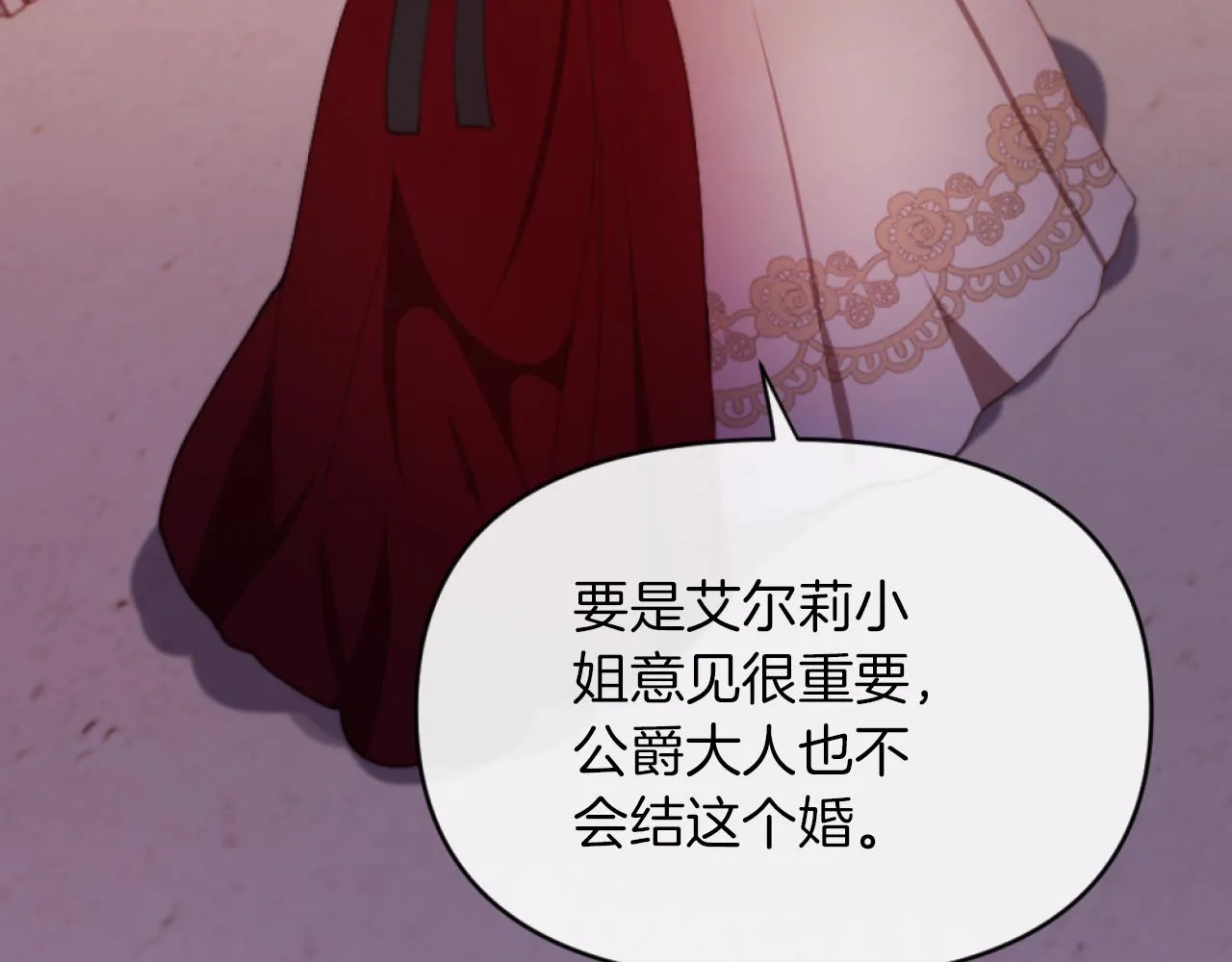 第8话 贪恋有妇之夫 第38页