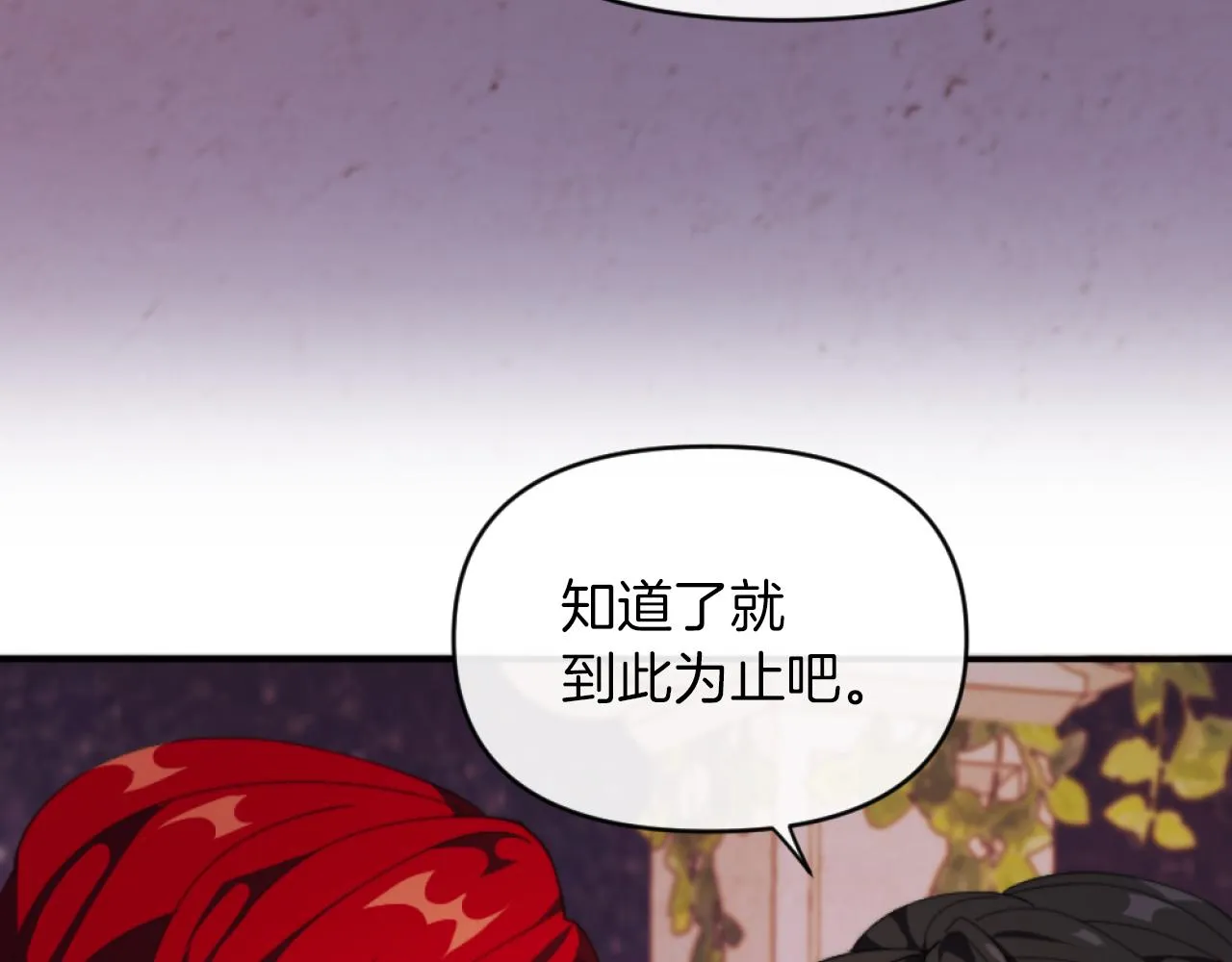 第8话 贪恋有妇之夫 第39页