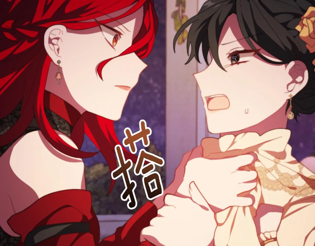 第8话 贪恋有妇之夫 第40页
