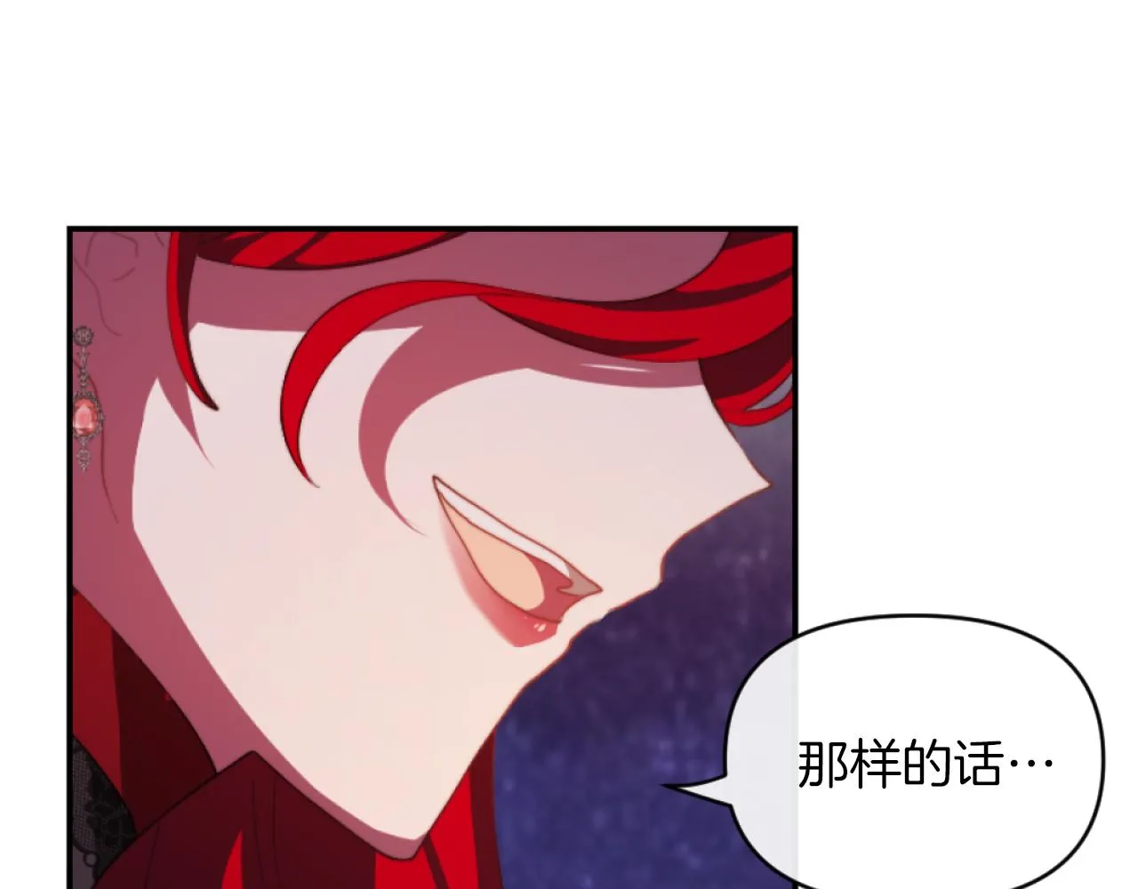 第8话 贪恋有妇之夫 第42页