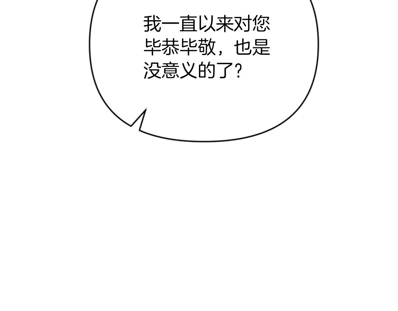 第8话 贪恋有妇之夫 第44页