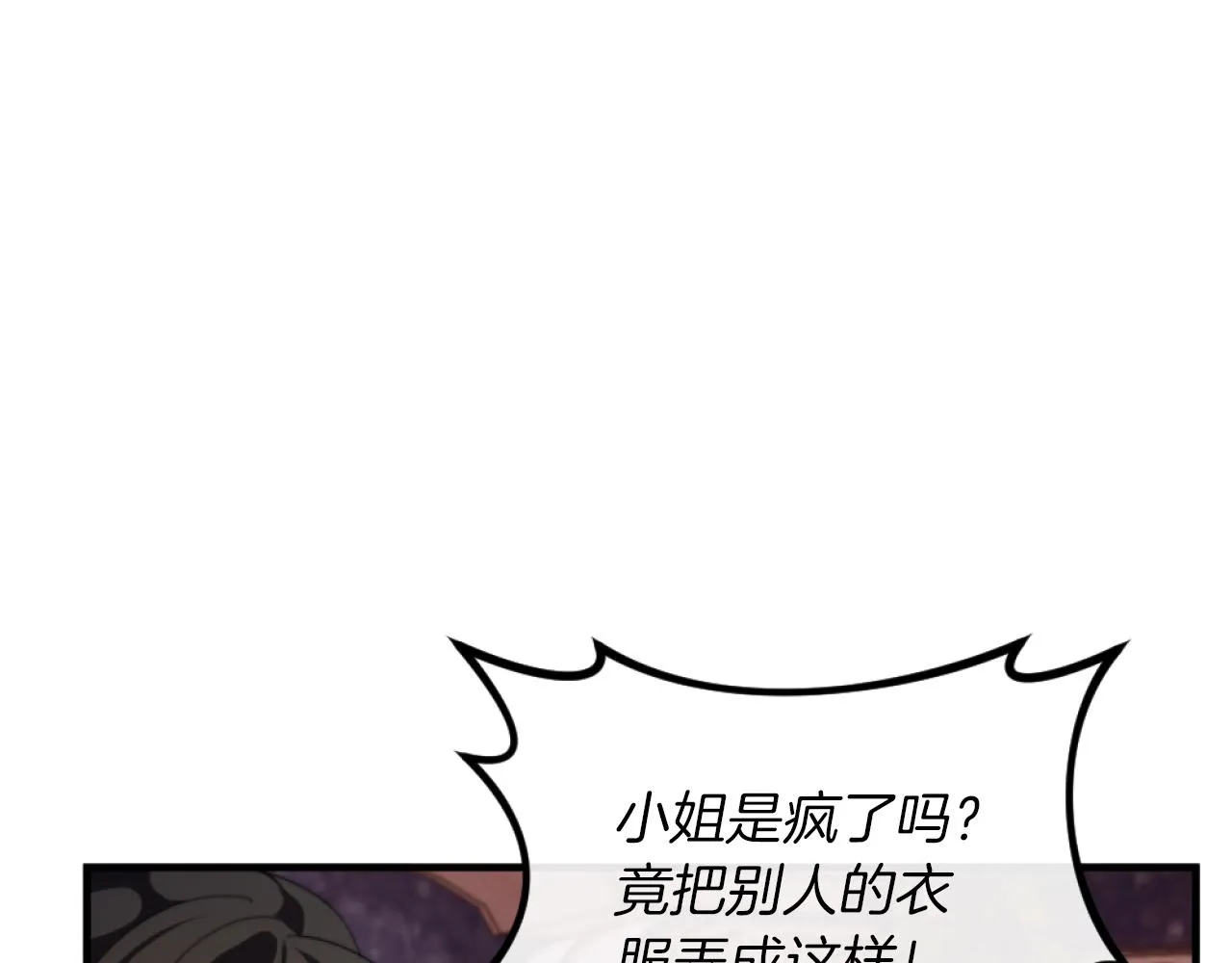 第8话 贪恋有妇之夫 第54页