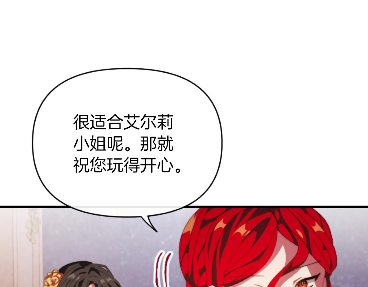 第8话 贪恋有妇之夫 第57页