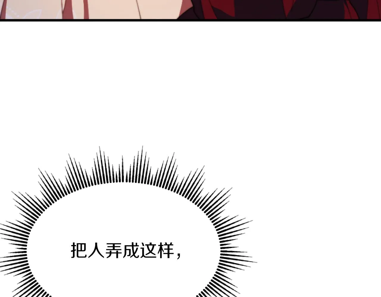 第8话 贪恋有妇之夫 第59页