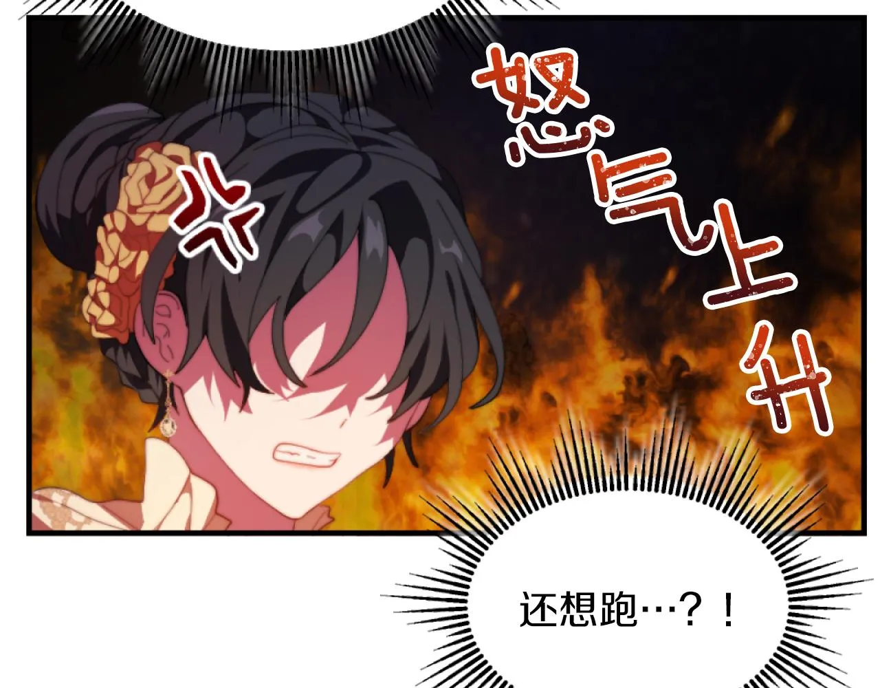 第8话 贪恋有妇之夫 第60页