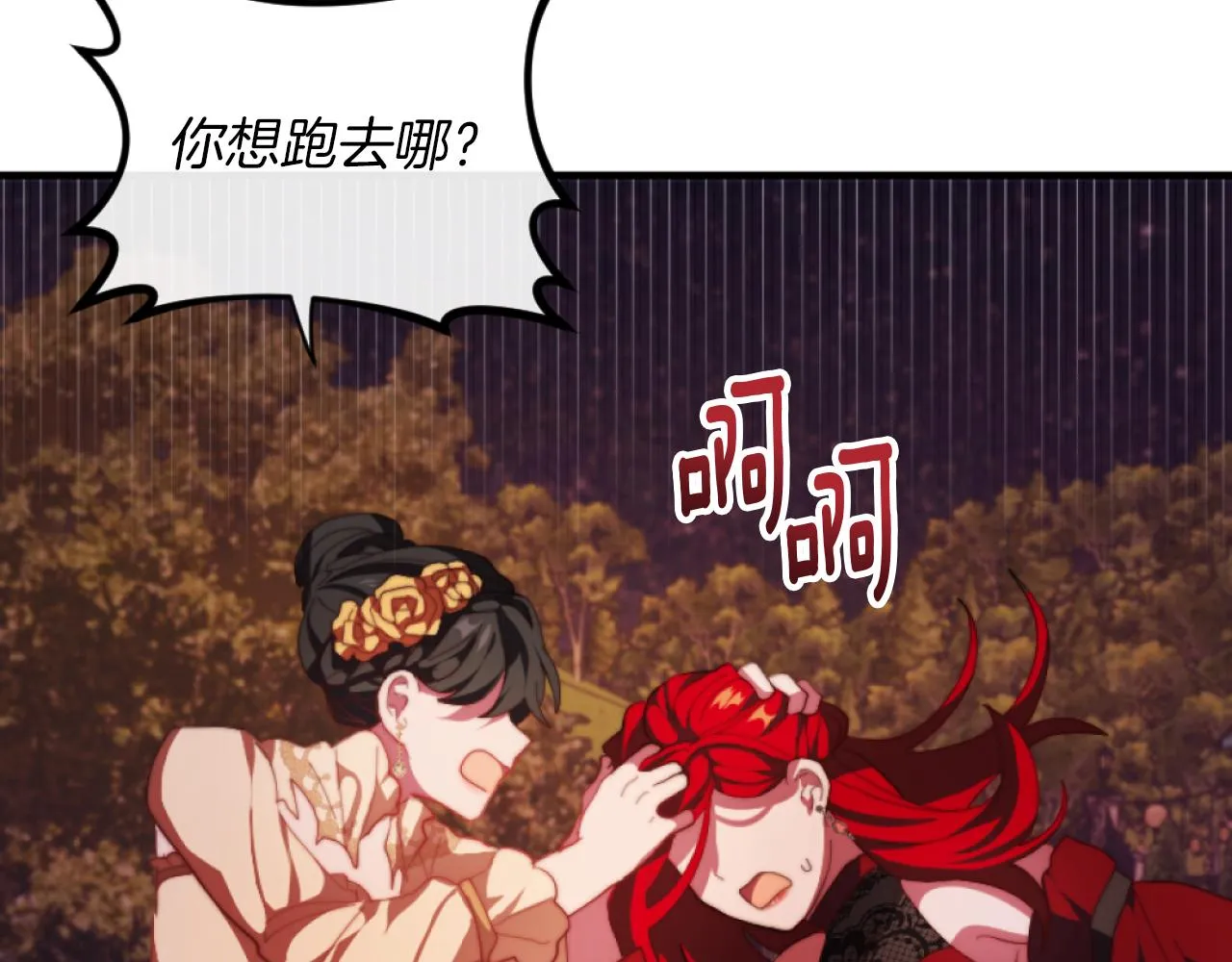 第8话 贪恋有妇之夫 第65页