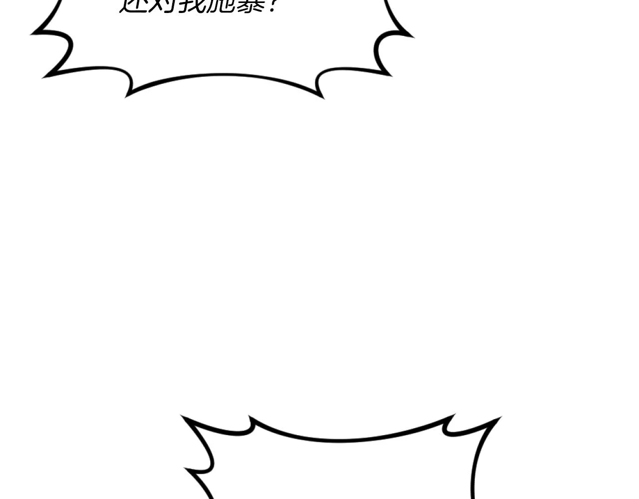 第8话 贪恋有妇之夫 第67页