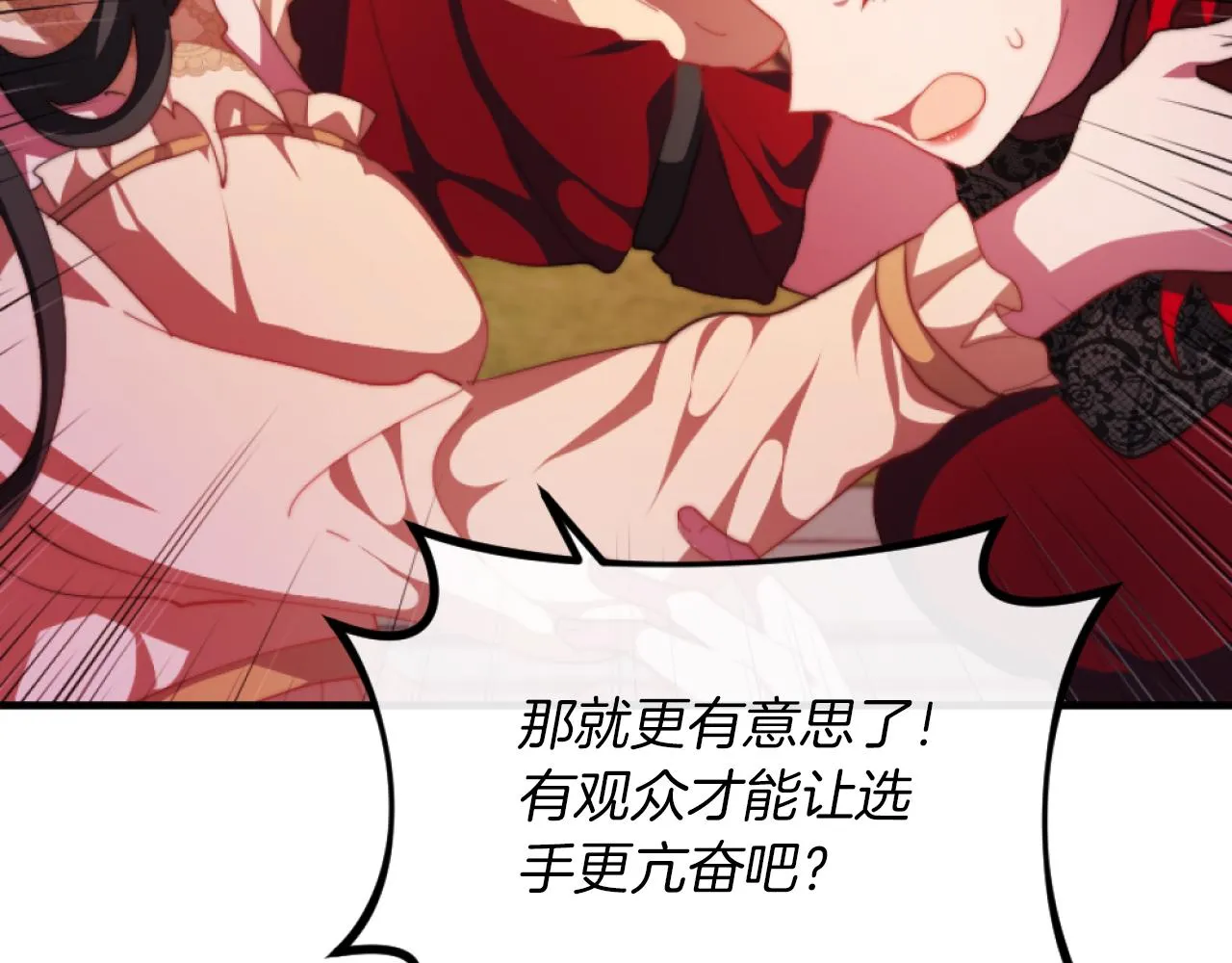 第8话 贪恋有妇之夫 第69页