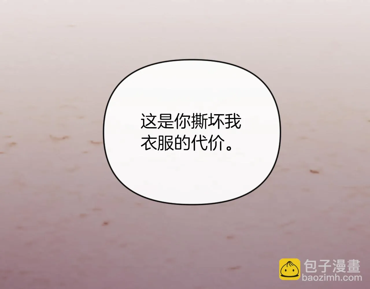 第8话 贪恋有妇之夫 第72页
