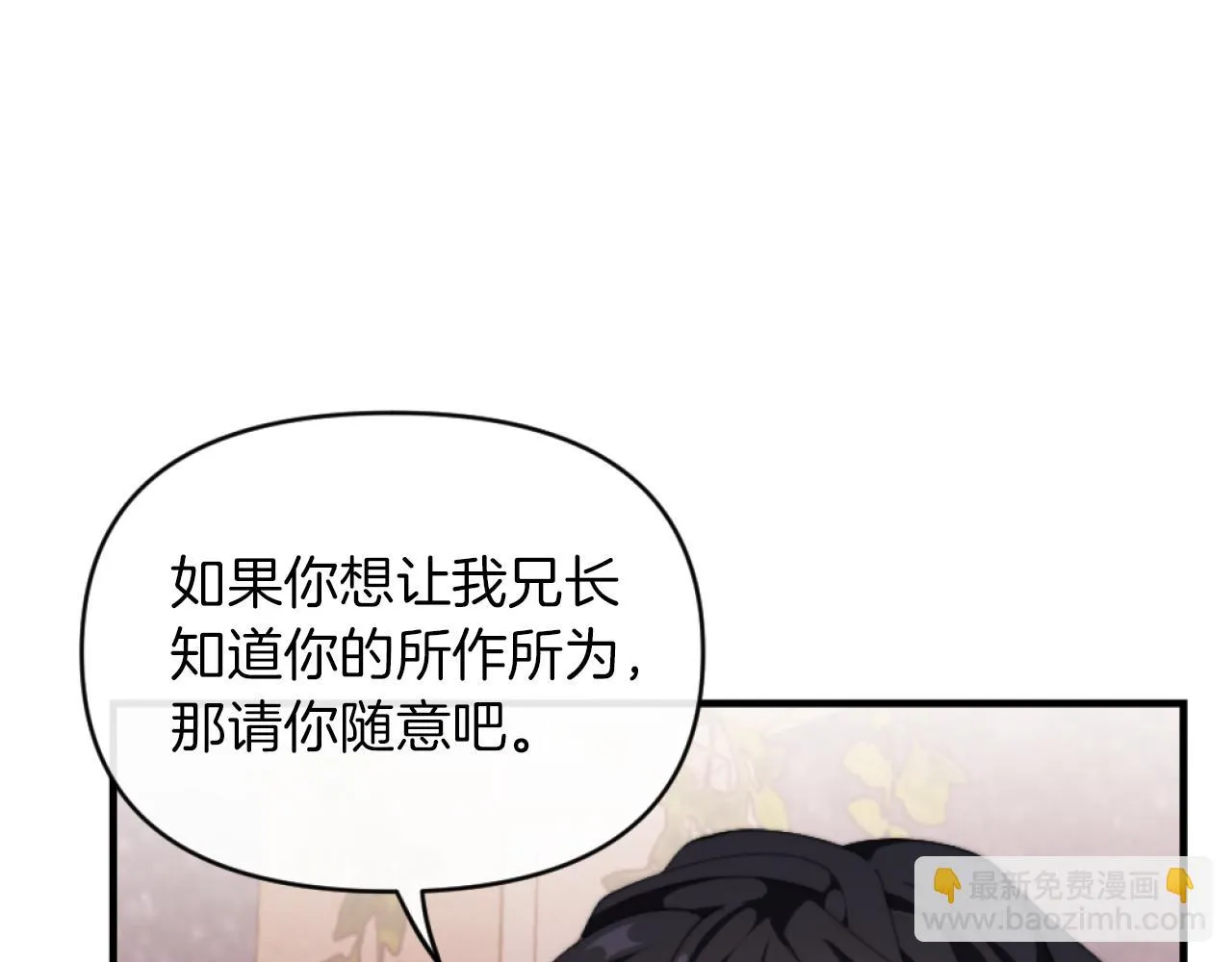 第8话 贪恋有妇之夫 第80页