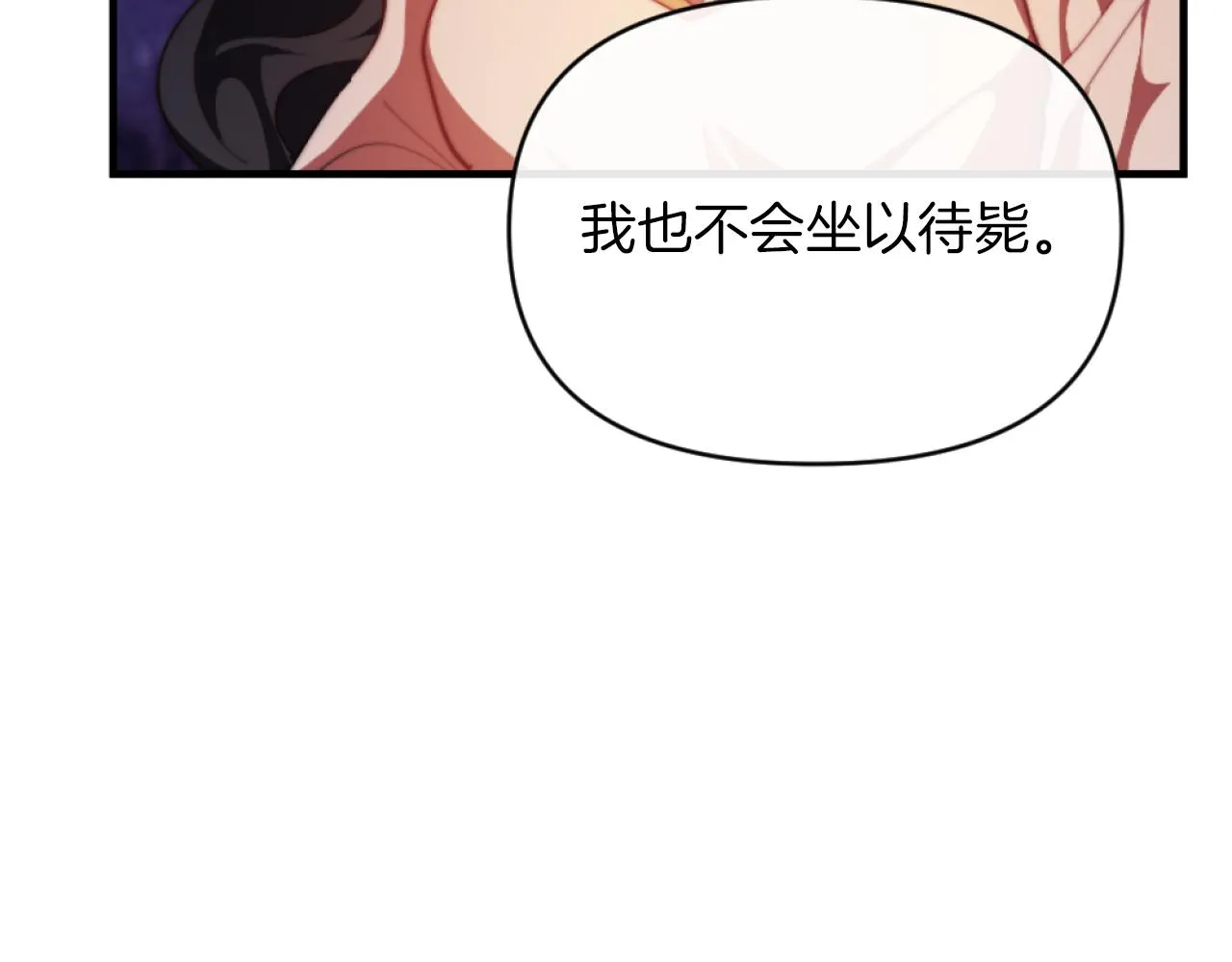 第8话 贪恋有妇之夫 第82页