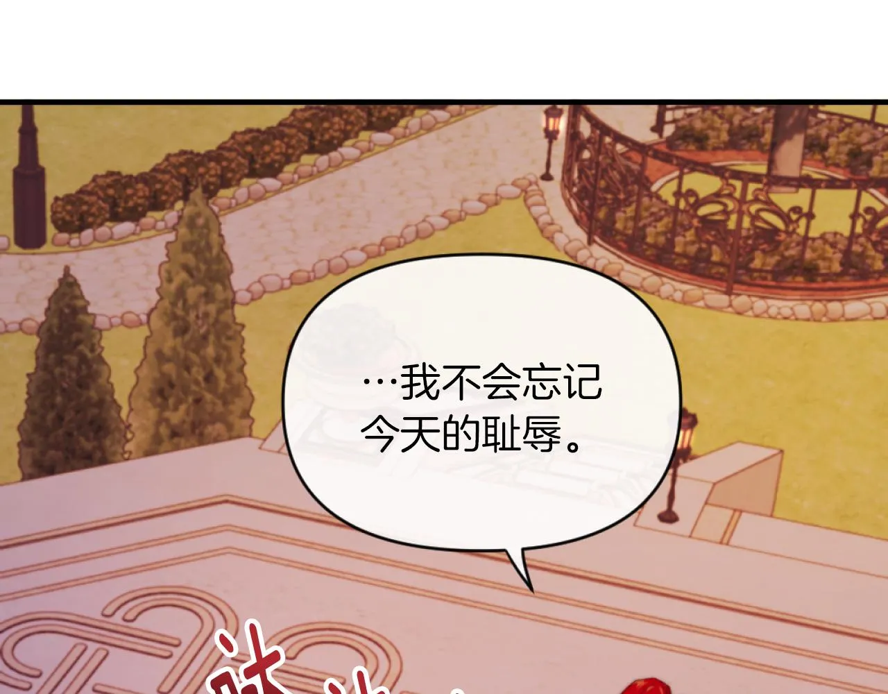 第8话 贪恋有妇之夫 第83页