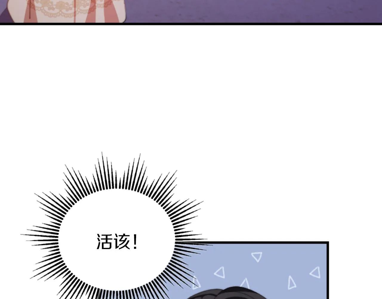 第8话 贪恋有妇之夫 第85页