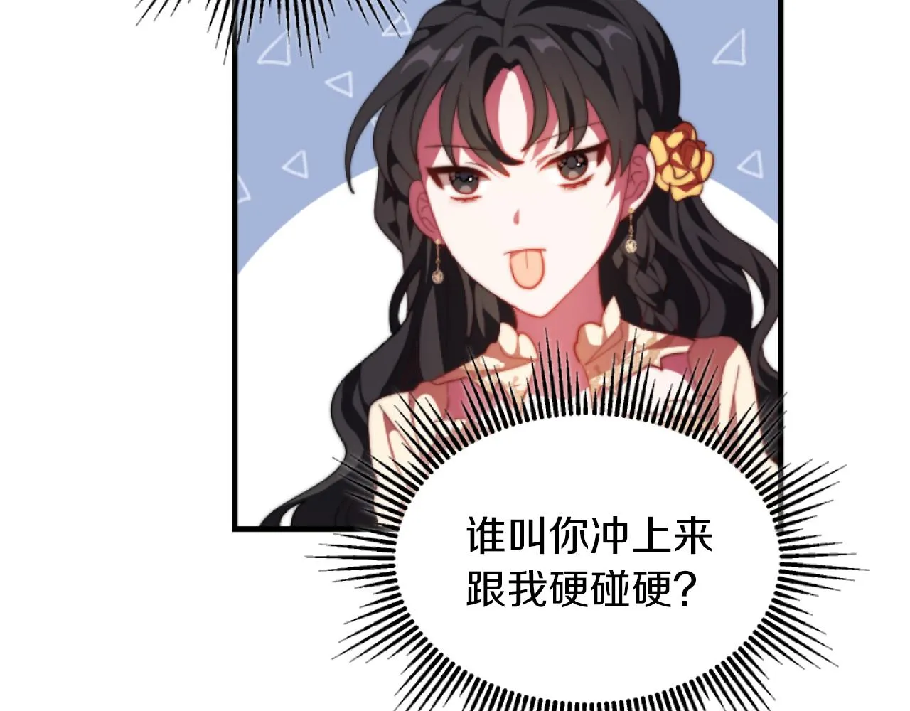 第8话 贪恋有妇之夫 第86页