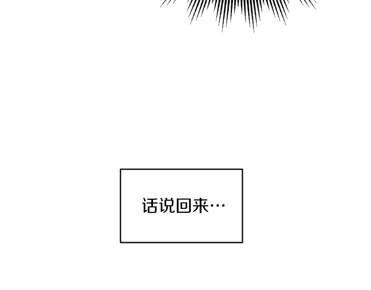 第8话 贪恋有妇之夫 第87页