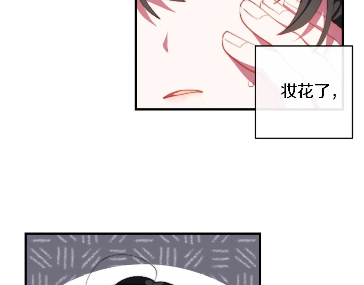 第8话 贪恋有妇之夫 第89页