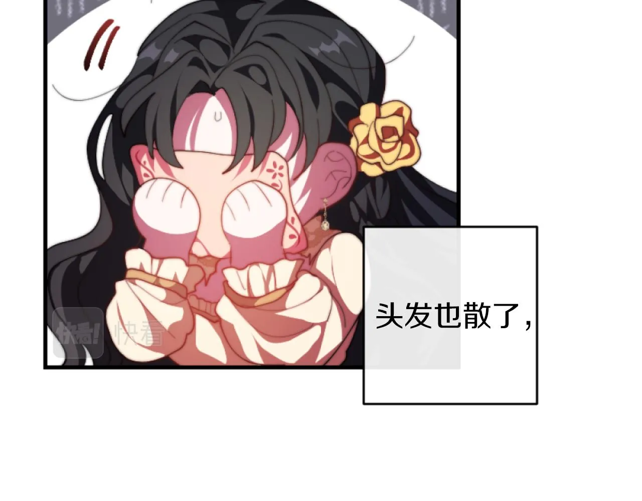 第8话 贪恋有妇之夫 第90页