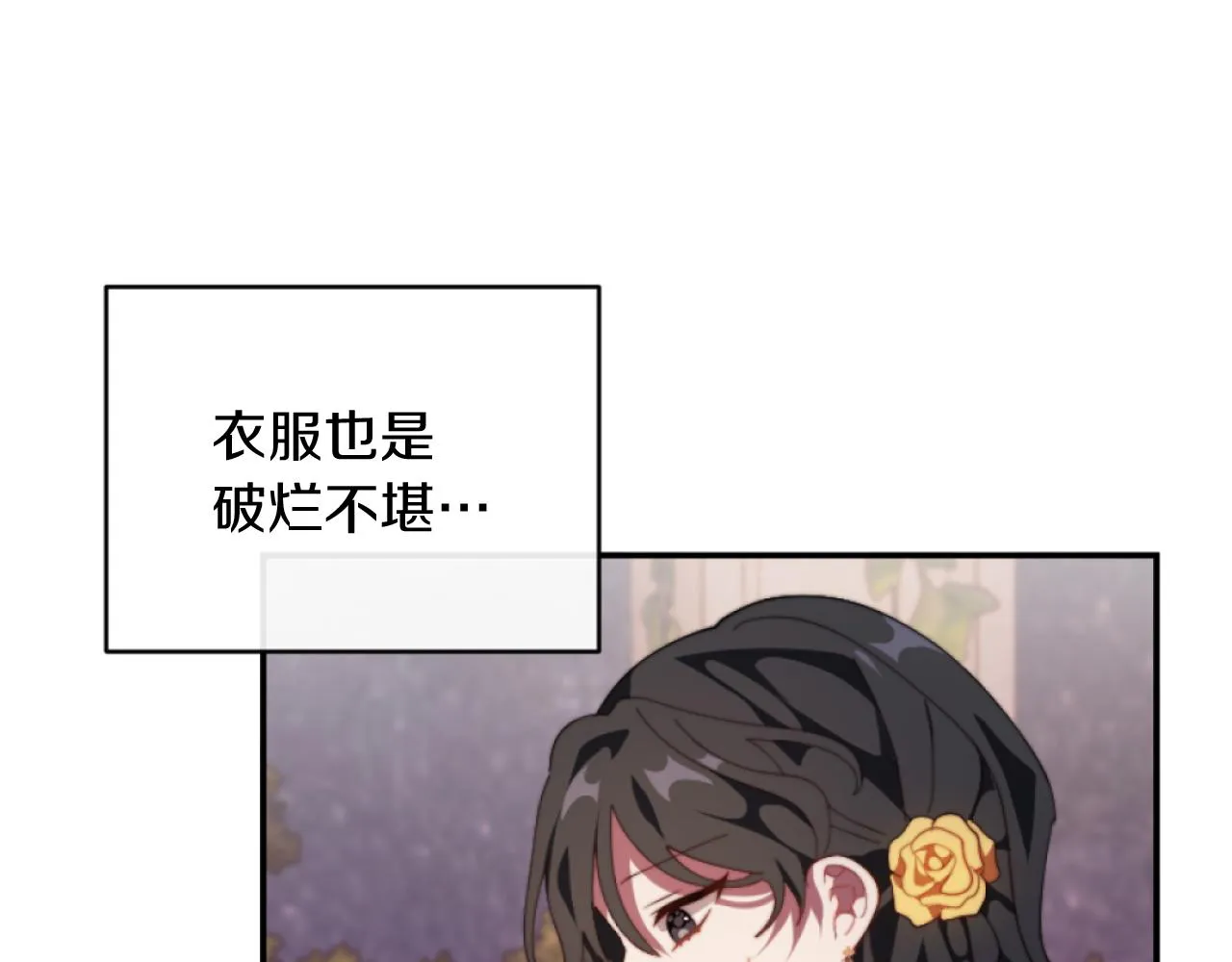 第8话 贪恋有妇之夫 第92页