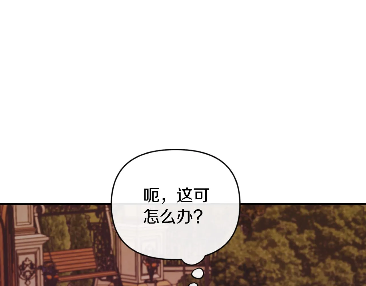 第8话 贪恋有妇之夫 第94页