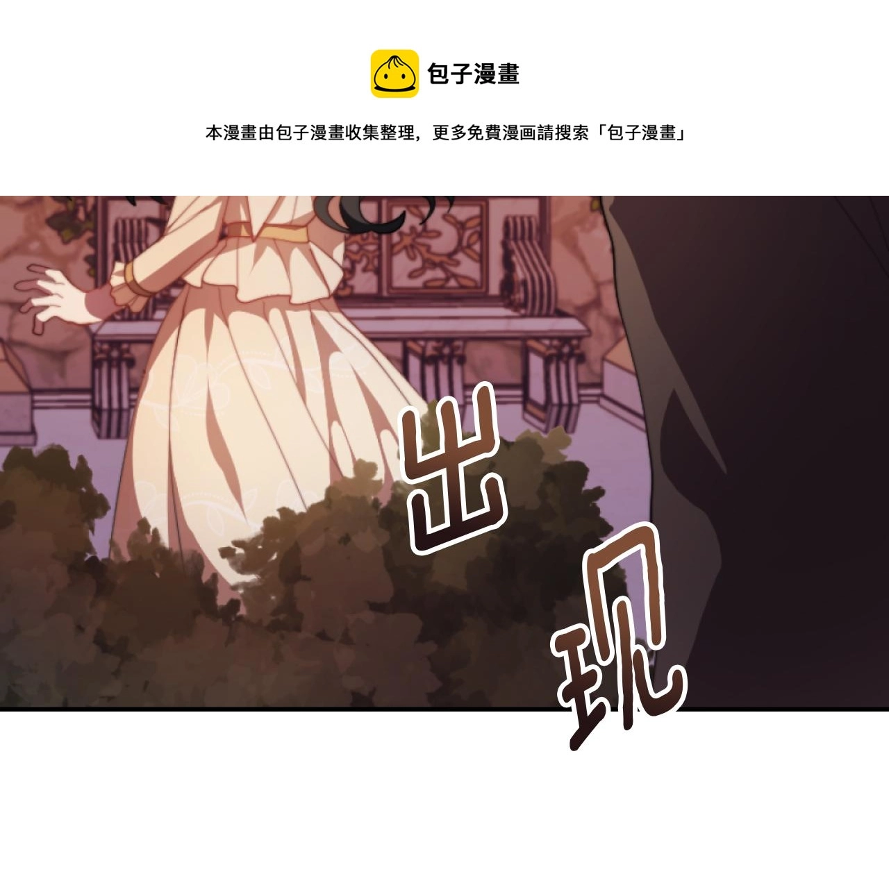 第8话 贪恋有妇之夫 第99页