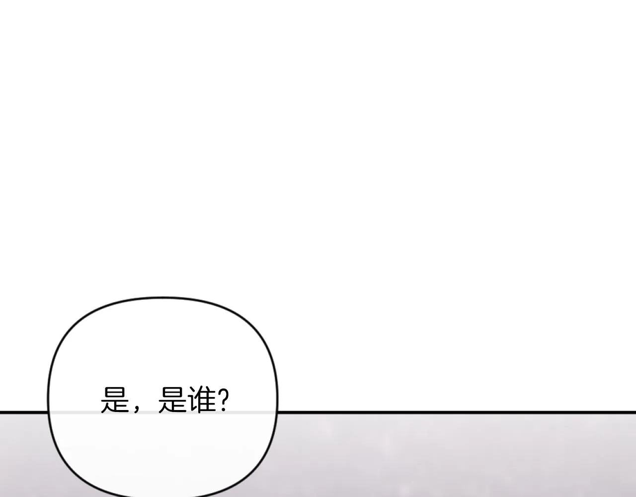 第8话 贪恋有妇之夫 第100页