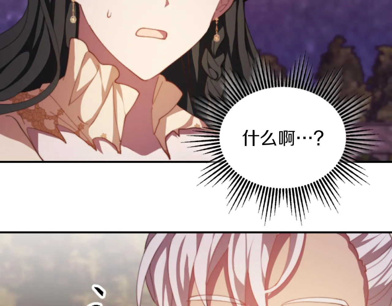 第8话 贪恋有妇之夫 第110页