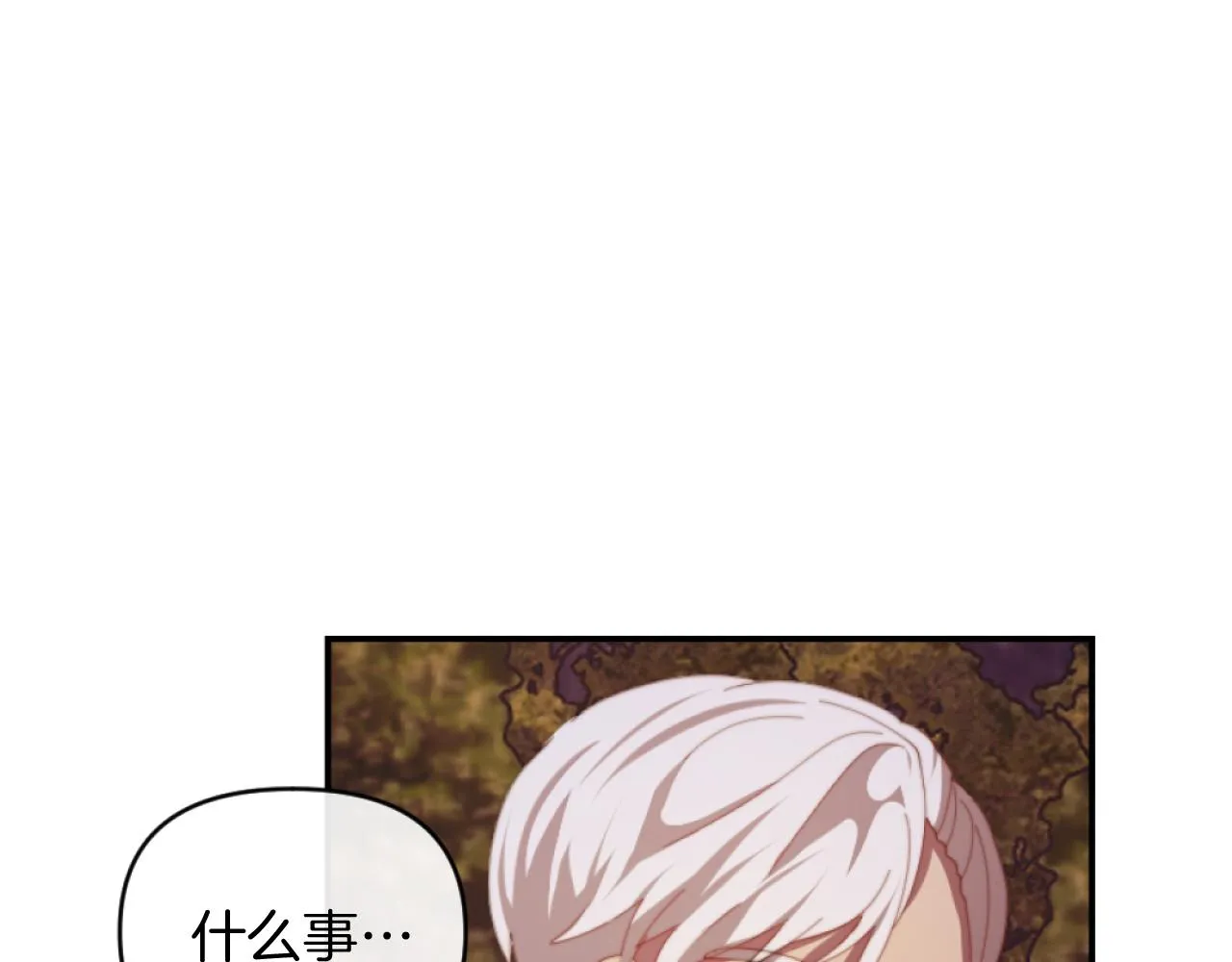 第8话 贪恋有妇之夫 第119页