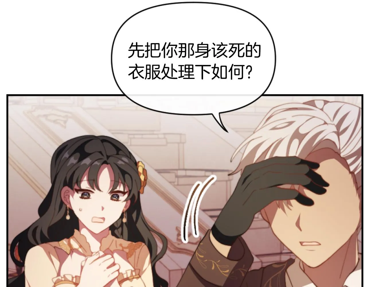 第8话 贪恋有妇之夫 第129页