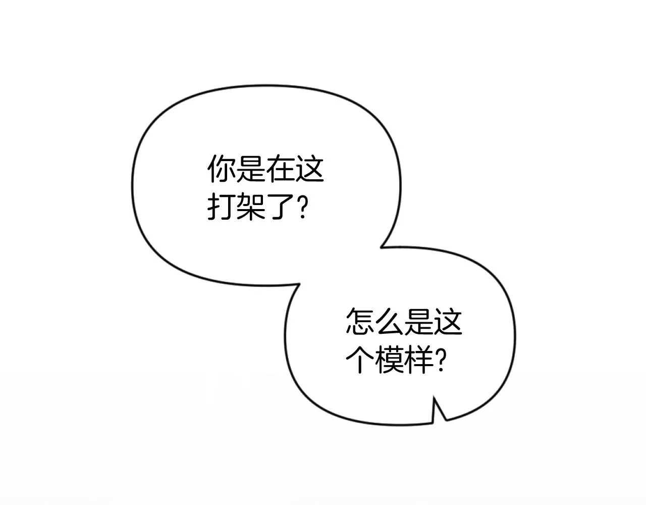 第8话 贪恋有妇之夫 第131页