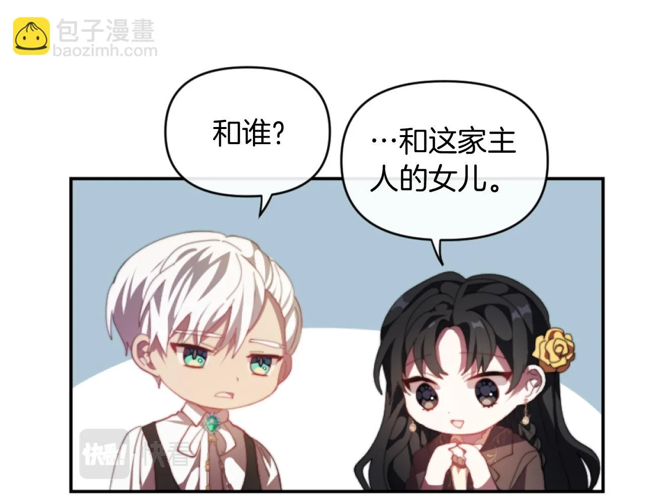 第8话 贪恋有妇之夫 第135页