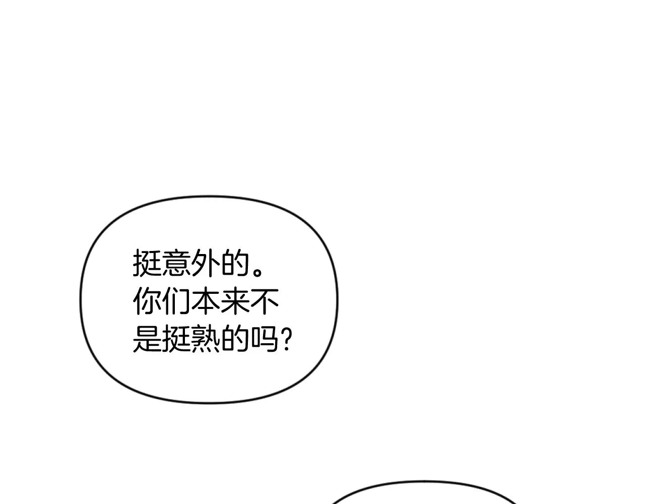 第8话 贪恋有妇之夫 第136页