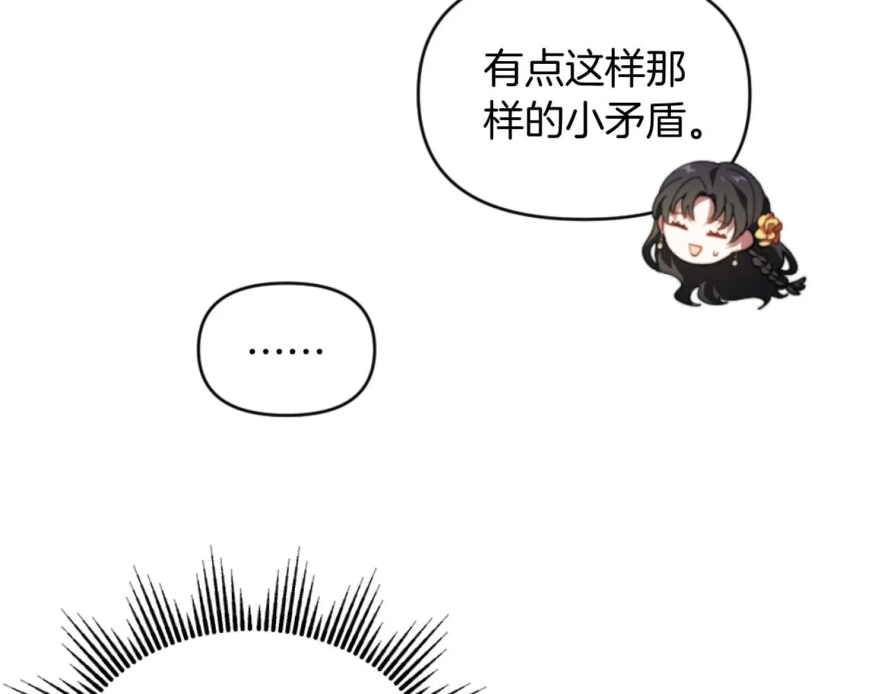 第8话 贪恋有妇之夫 第137页