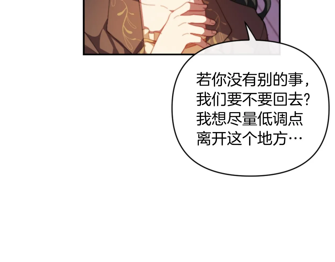 第8话 贪恋有妇之夫 第139页