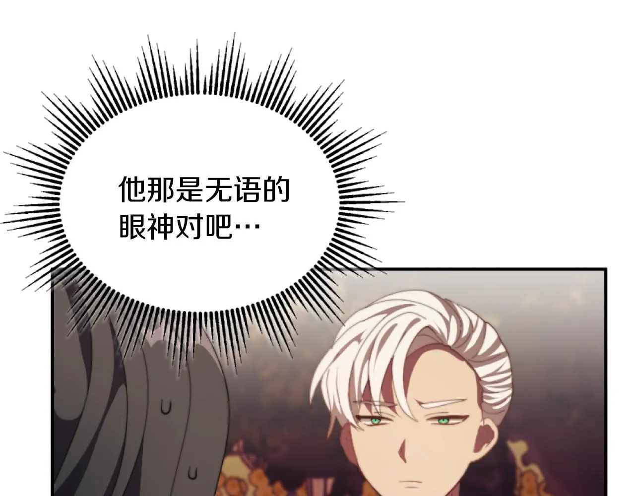 第8话 贪恋有妇之夫 第141页