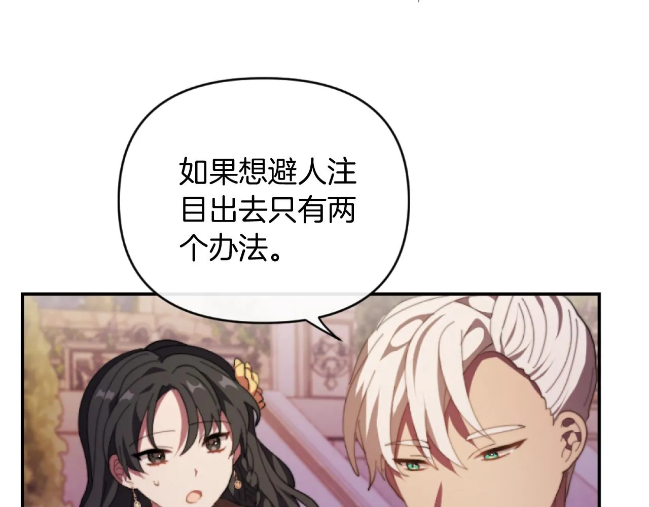 第8话 贪恋有妇之夫 第143页