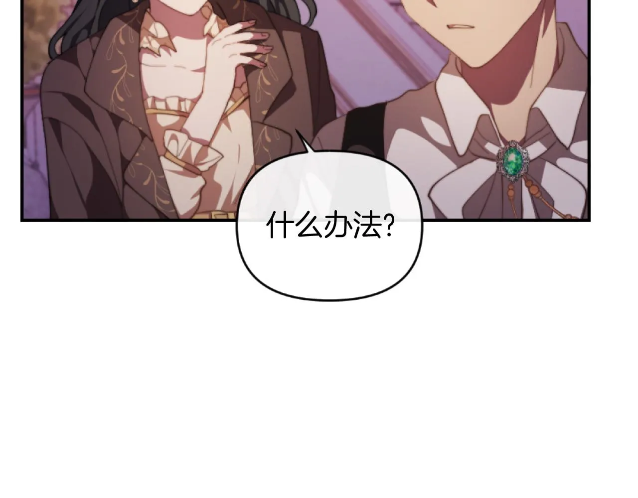 第8话 贪恋有妇之夫 第144页