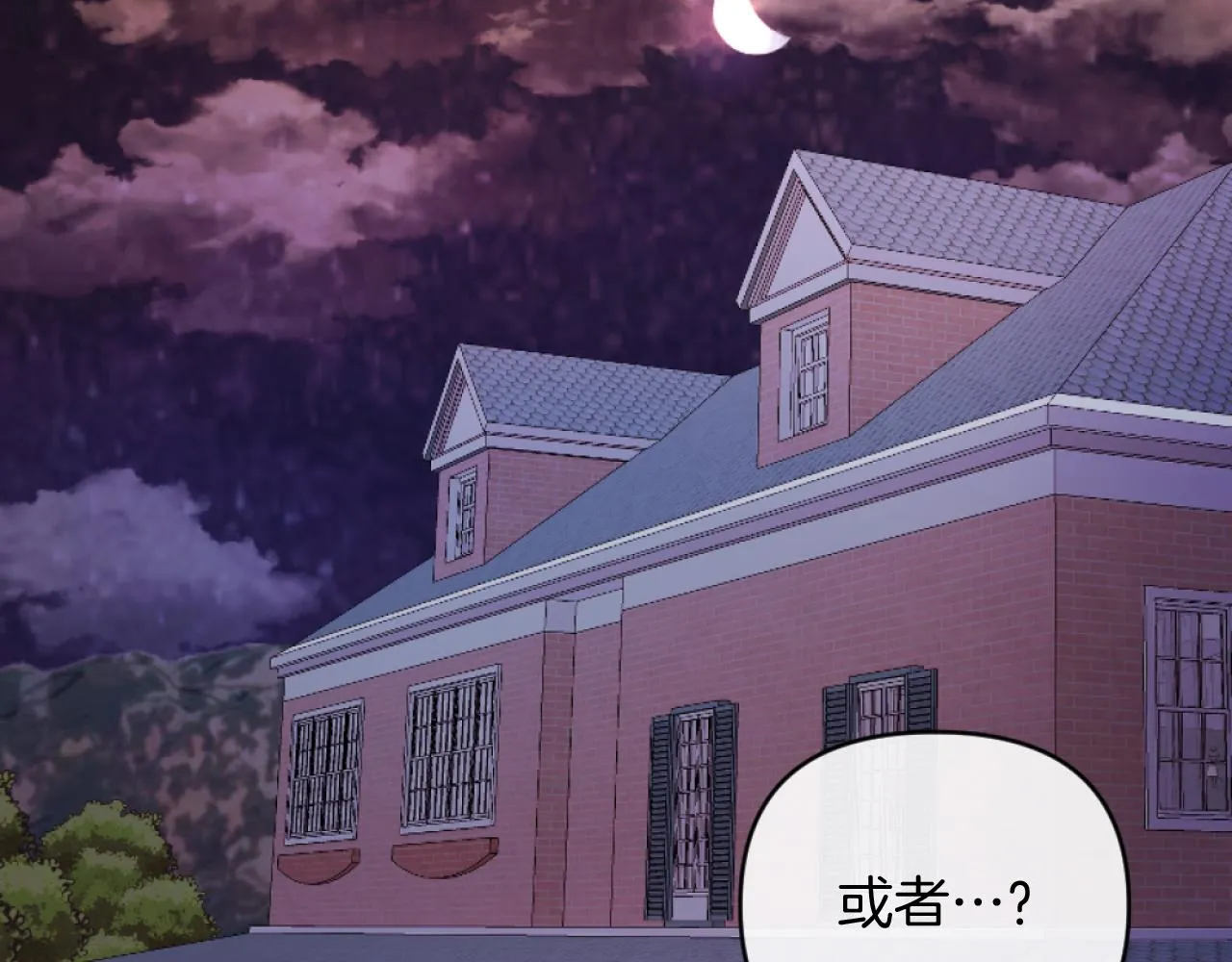 第8话 贪恋有妇之夫 第146页