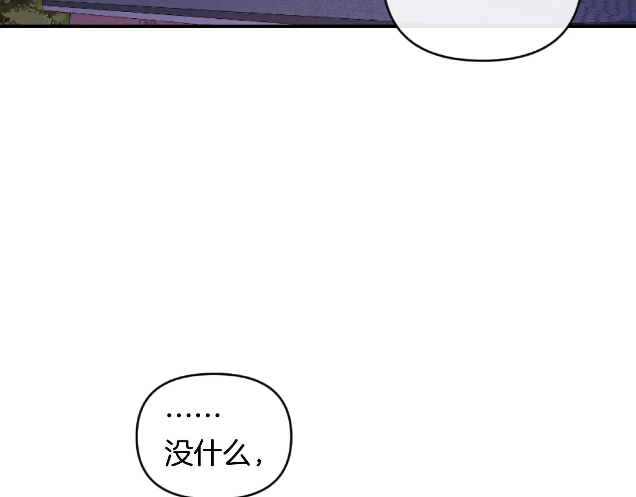 第8话 贪恋有妇之夫 第147页