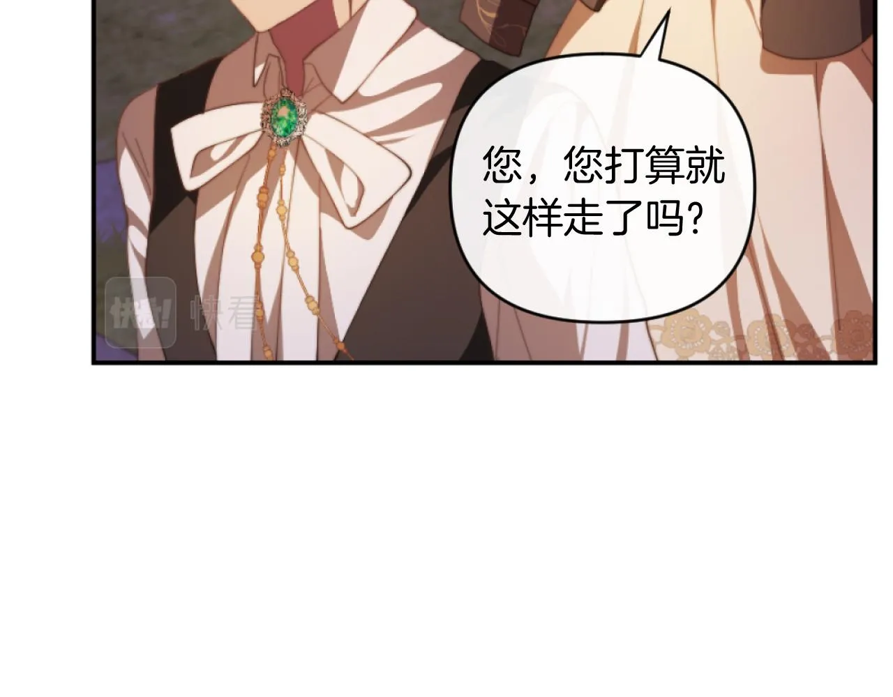 第8话 贪恋有妇之夫 第151页