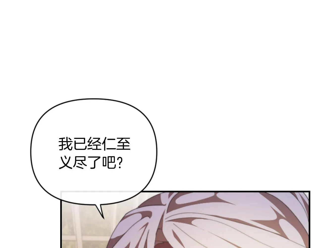 第8话 贪恋有妇之夫 第152页