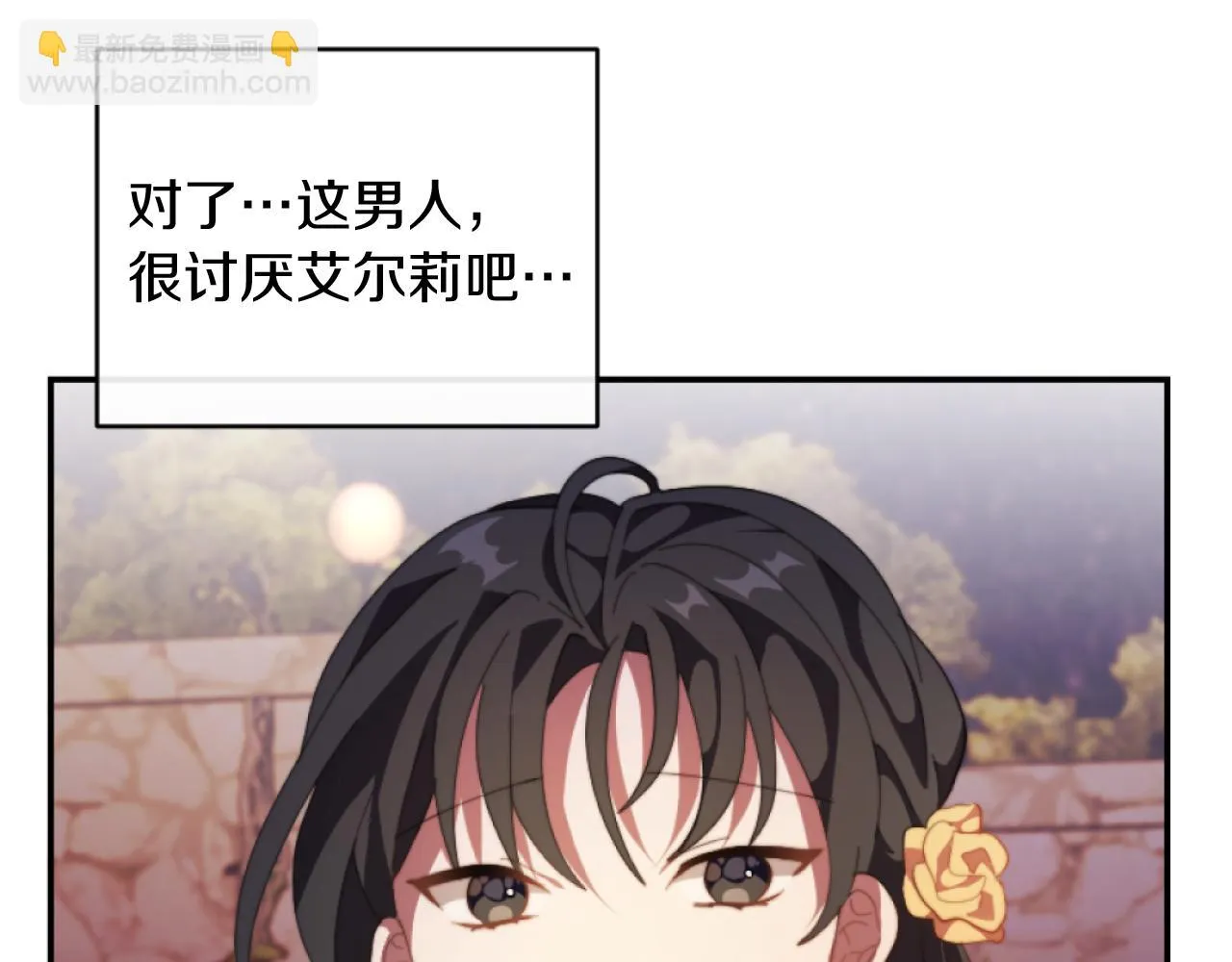 第8话 贪恋有妇之夫 第155页