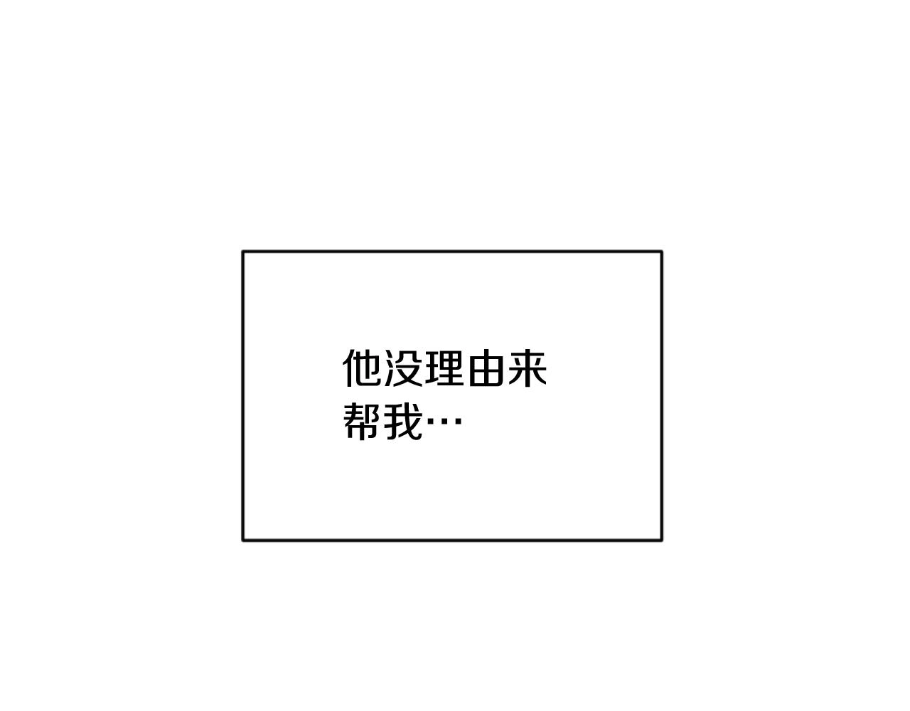 第8话 贪恋有妇之夫 第157页